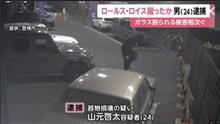 くるまキライなんだろうなぁーと　山元啓太容疑者（24）