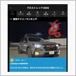 クロスト君は納車から1年と310目はデイリーランキング🥇をいただきました😄😺😼😽 V1😄2年目通算230勝、納車から通算559😄