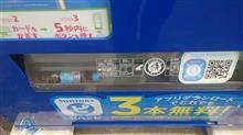 今日も麦茶 ゲットだぜ！