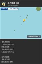 また十島村方面で震度5弱の地震だそうです😱