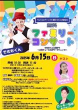 20250615 良いパパの休日 代々木～下北沢