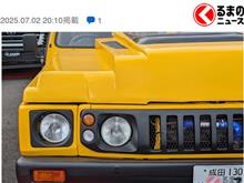 NEWS📺です〜😱