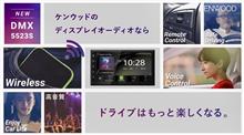 みんカラ：モニターキャンペーン【KENWOODディスプレイオーディオ】