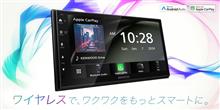 みんカラ：モニターキャンペーン【KENWOODディスプレイオーディオ】