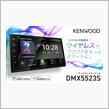 みんカラ：モニターキャンペーン【KENWOODディスプレイオーディオ】