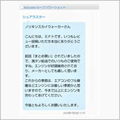 シュアラスター公式より