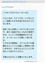 シュアラスター公式より