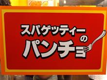 クルマも料理もハマってくるとカスタマイズという方向に走るんだよなあ(笑)