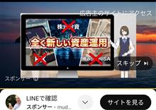資産運用　これは儲かる
