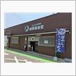 名物？あかもくうどん