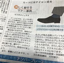 マナー警察