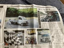 おったまげ！