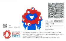 EXPO2025，今年一番のビール！