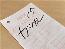 大盛ですか?