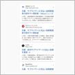 よくある事、とは言っても