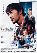 映画関係者とご縁がありまして…