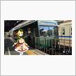 京阪・叡山鉄道旅
