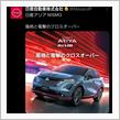 電通が売っても、フジサンケイか売っても、NISSANは占い