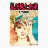 何も起きなくて2025/7/ ...