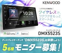 みんカラ：モニターキャンペーン【KENWOODディスプレイオーディオ】