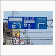 桜前線は北海道へ⑥　道南いさりび鉄道～松前藩戸切地陣屋跡　(2025 .5)