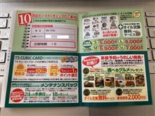 カロクロ後期まだこない、6ヵ月点検の案内が・・・(^_-)-☆！？。