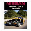 移替 DATSUN SPORTS から FairladyZ 