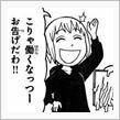 今日は年に３回ある