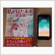 現在のところ無事ｗ