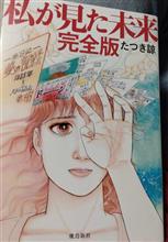 2005年7月5日大災難の日は…いまだ継続中? 2005年7月5日大災難の日は…いまだ継続中?