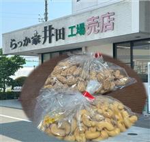 豆菓子