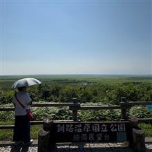 道東の旅①