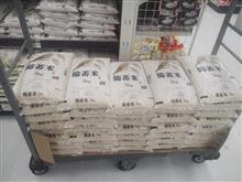 備蓄米売ってた