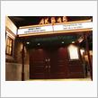 「何回だって恋をする」公演　@秋葉原AKB48劇場