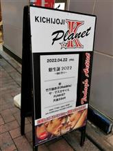 「魁生誕2022 〜師匠祭り〜」 @吉祥寺Planet K