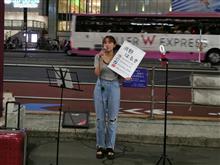 「浜野はるき　路上ライブ」@新宿駅南口バスタ新宿前