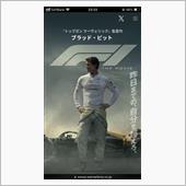映画F1鑑賞