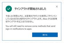 「Microsoft アカウントの不審なサインイン」というメールが届く
