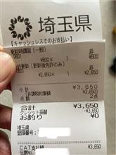 初めての青い免許証が交付されました。