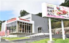 【熊本】九州食肉産業 馬刺し屋❗️