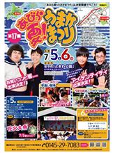 今日のフェス