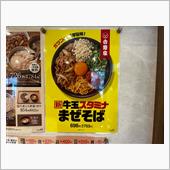 吉野家 足立保木間店