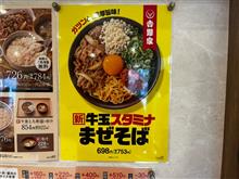 吉野家 足立保木間店