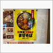 吉野家 足立保木間店