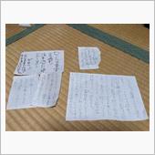 いっつも偉そうに書いて来るん ...