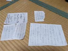 いっつも偉そうに書いて来るんだけど……😓
