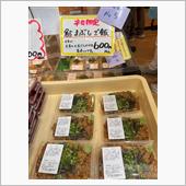 今日のお土産