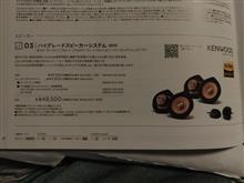私とクルマとKENWOOD