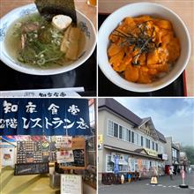 道東の旅②釧路〜ウトロ