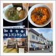 道東の旅②釧路〜ウトロ